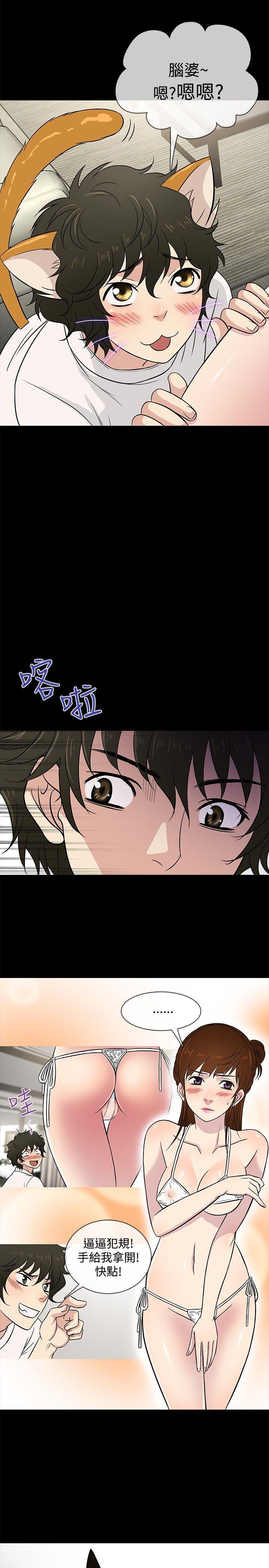 《老婆 回来了》漫画最新章节老婆 回来了-第21话免费下拉式在线观看章节第【8】张图片