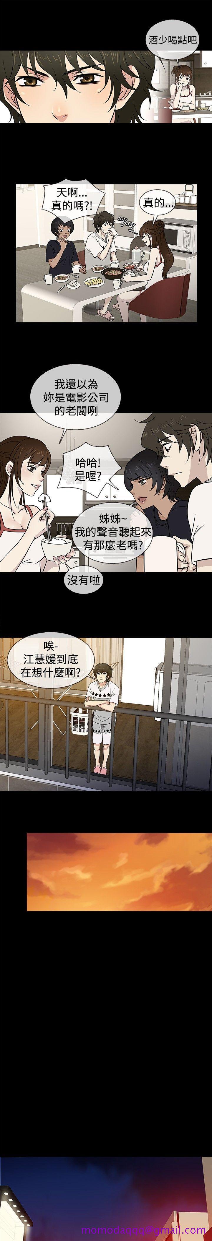 《老婆 回来了》漫画最新章节老婆 回来了-第21话免费下拉式在线观看章节第【16】张图片