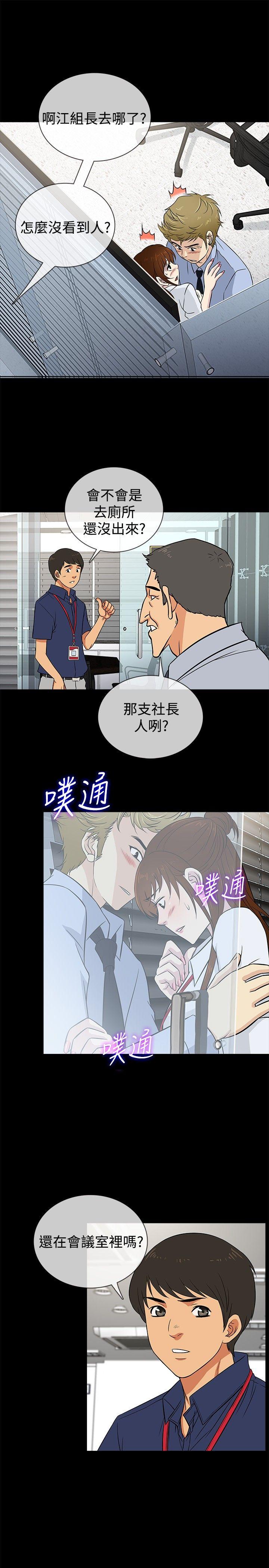 《老婆 回来了》漫画最新章节老婆 回来了-第21话免费下拉式在线观看章节第【1】张图片