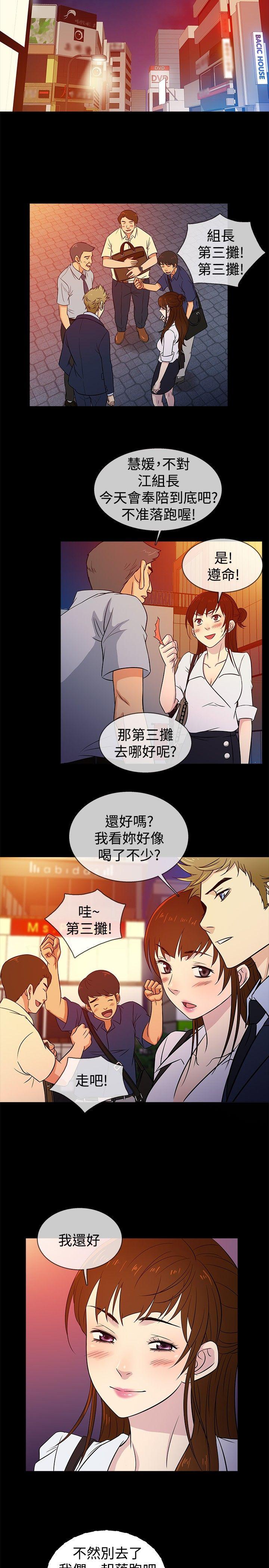 《老婆 回来了》漫画最新章节老婆 回来了-第21话免费下拉式在线观看章节第【17】张图片