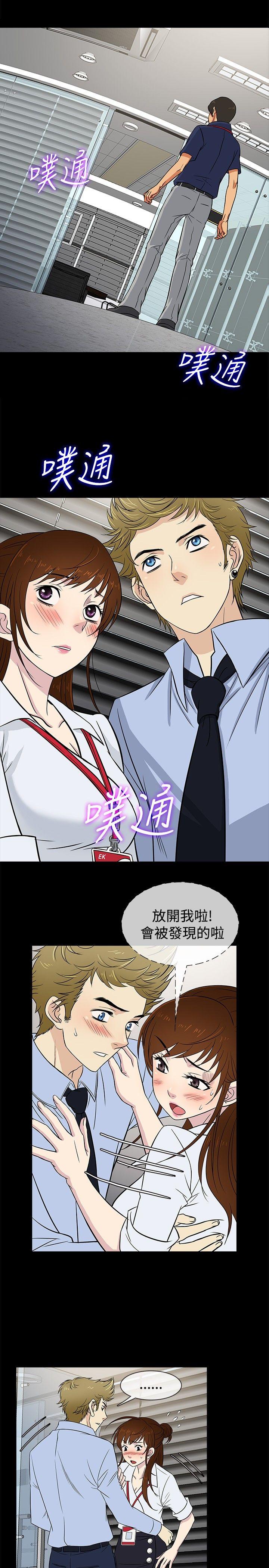 《老婆 回来了》漫画最新章节老婆 回来了-第21话免费下拉式在线观看章节第【2】张图片