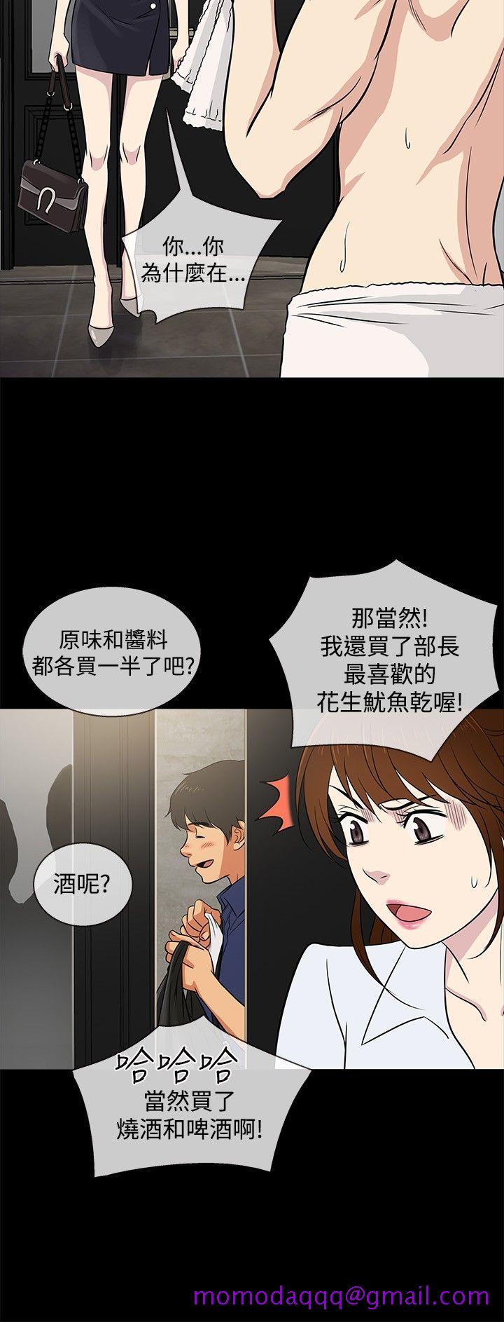 《老婆 回来了》漫画最新章节老婆 回来了-第22话免费下拉式在线观看章节第【5】张图片