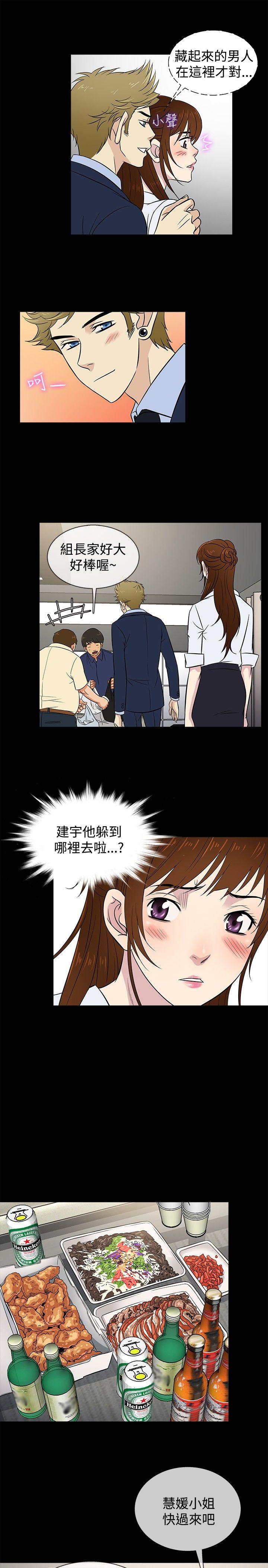 《老婆 回来了》漫画最新章节老婆 回来了-第22话免费下拉式在线观看章节第【11】张图片