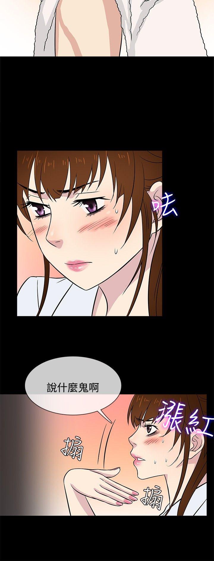 《老婆 回来了》漫画最新章节老婆 回来了-第23话免费下拉式在线观看章节第【9】张图片