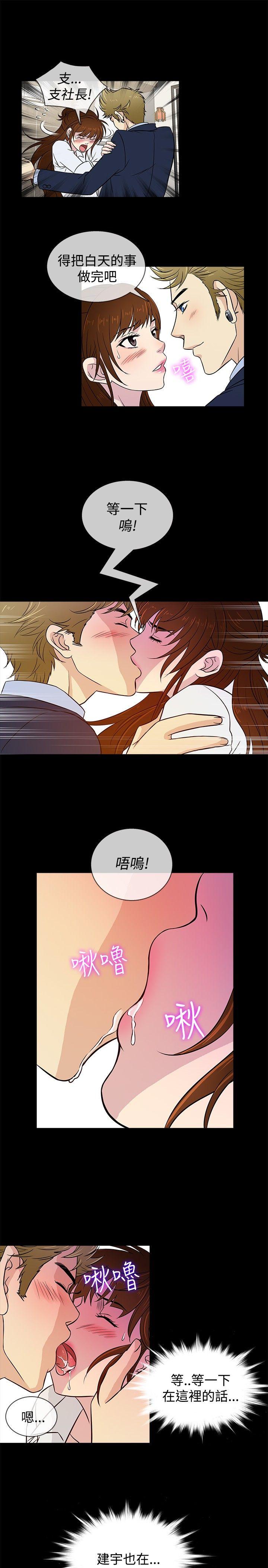 《老婆 回来了》漫画最新章节老婆 回来了-第23话免费下拉式在线观看章节第【13】张图片