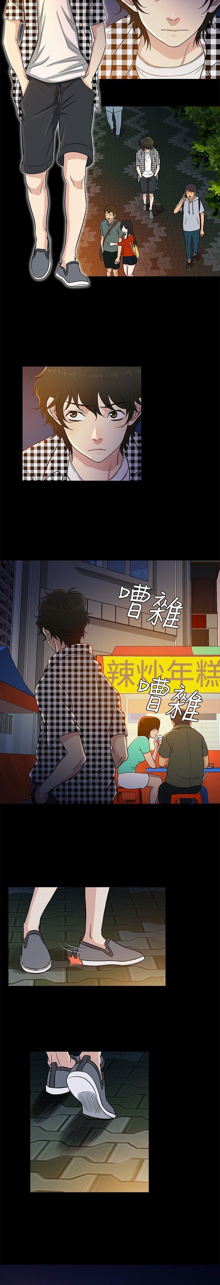 《老婆 回来了》漫画最新章节老婆 回来了-第24话免费下拉式在线观看章节第【14】张图片