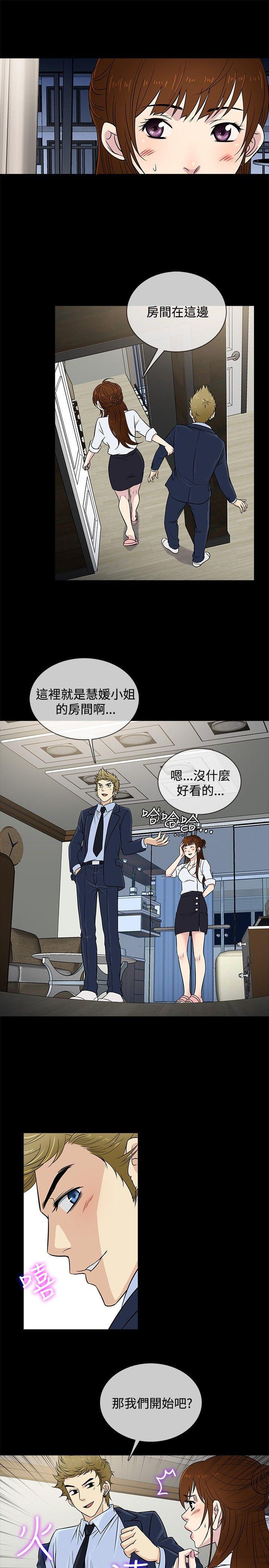 《老婆 回来了》漫画最新章节老婆 回来了-第24话免费下拉式在线观看章节第【4】张图片