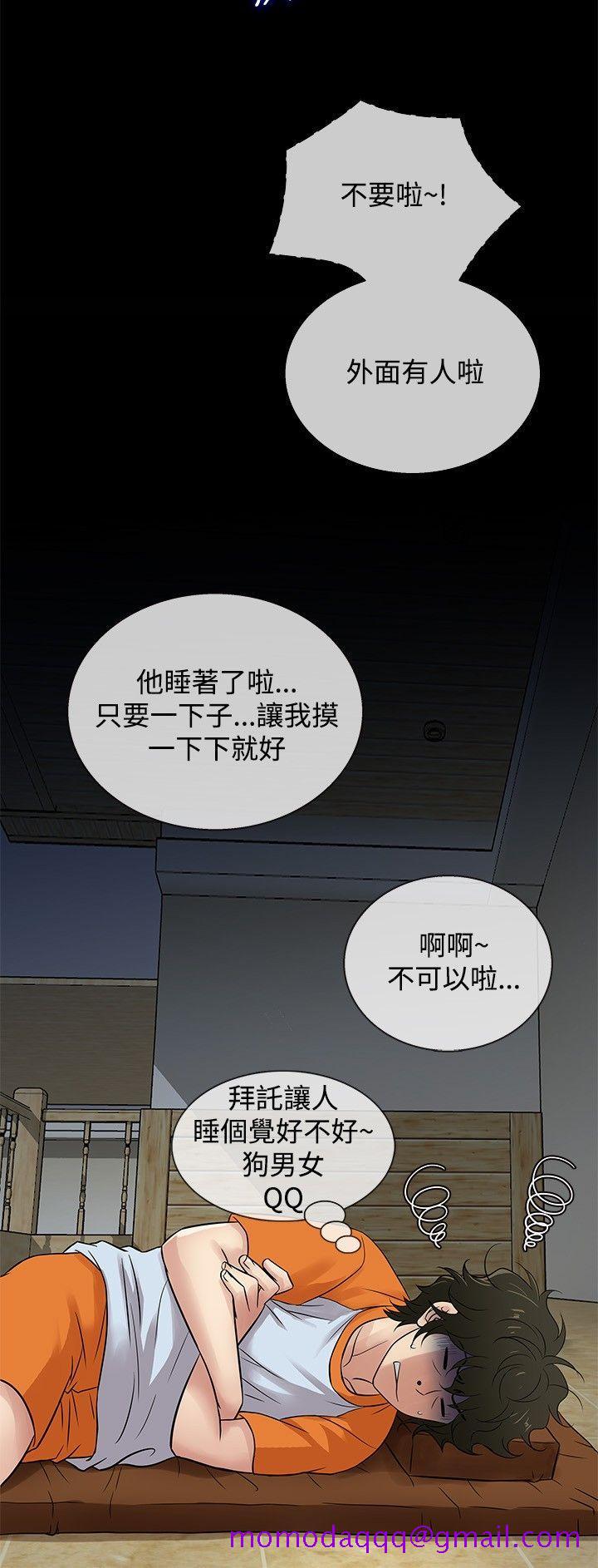 《老婆 回来了》漫画最新章节老婆 回来了-第25话免费下拉式在线观看章节第【6】张图片