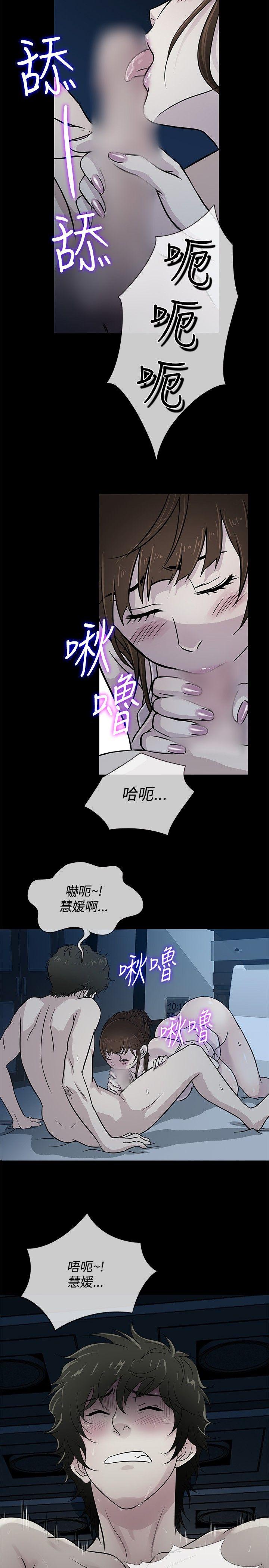 《老婆 回来了》漫画最新章节老婆 回来了-第25话免费下拉式在线观看章节第【2】张图片