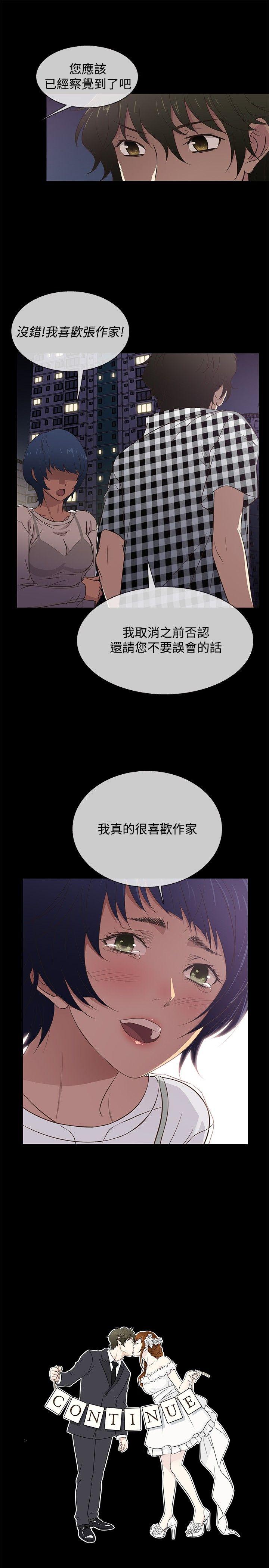 《老婆 回来了》漫画最新章节老婆 回来了-第25话免费下拉式在线观看章节第【22】张图片