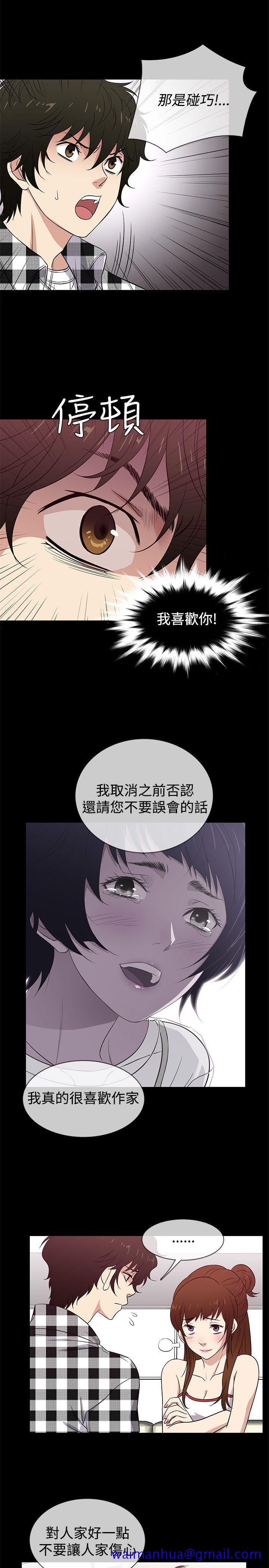 《老婆 回来了》漫画最新章节老婆 回来了-第26话免费下拉式在线观看章节第【11】张图片