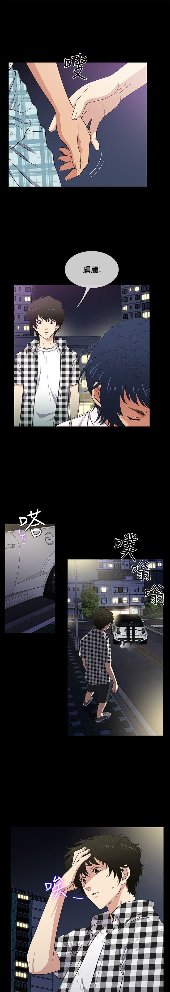 《老婆 回来了》漫画最新章节老婆 回来了-第26话免费下拉式在线观看章节第【4】张图片