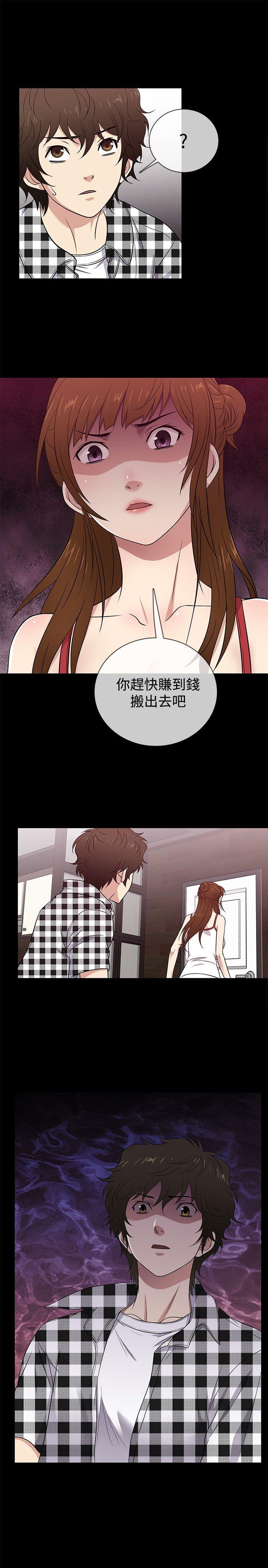 《老婆 回来了》漫画最新章节老婆 回来了-第26话免费下拉式在线观看章节第【13】张图片