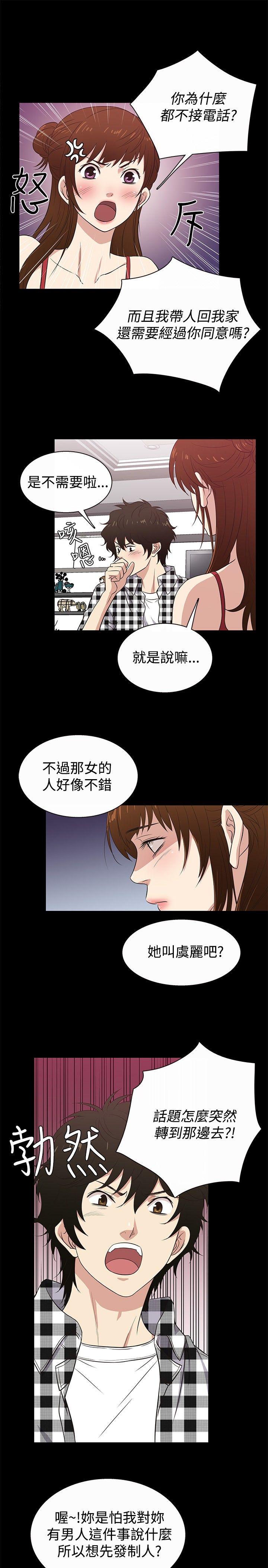 《老婆 回来了》漫画最新章节老婆 回来了-第26话免费下拉式在线观看章节第【7】张图片