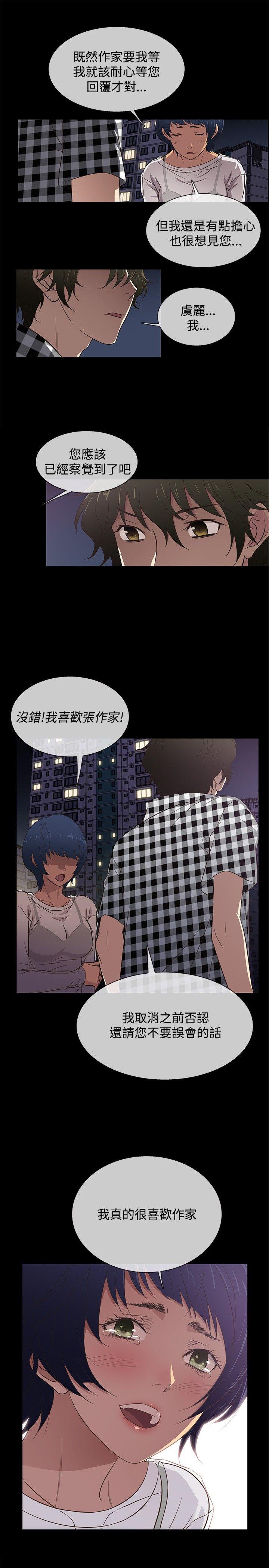 《老婆 回来了》漫画最新章节老婆 回来了-第26话免费下拉式在线观看章节第【1】张图片