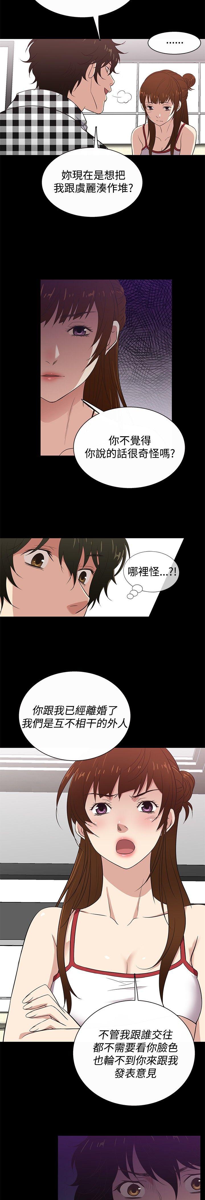 《老婆 回来了》漫画最新章节老婆 回来了-第26话免费下拉式在线观看章节第【8】张图片