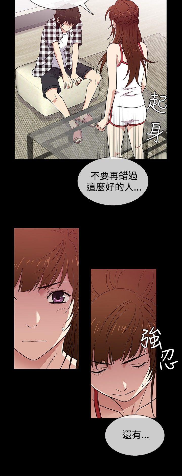 《老婆 回来了》漫画最新章节老婆 回来了-第26话免费下拉式在线观看章节第【12】张图片