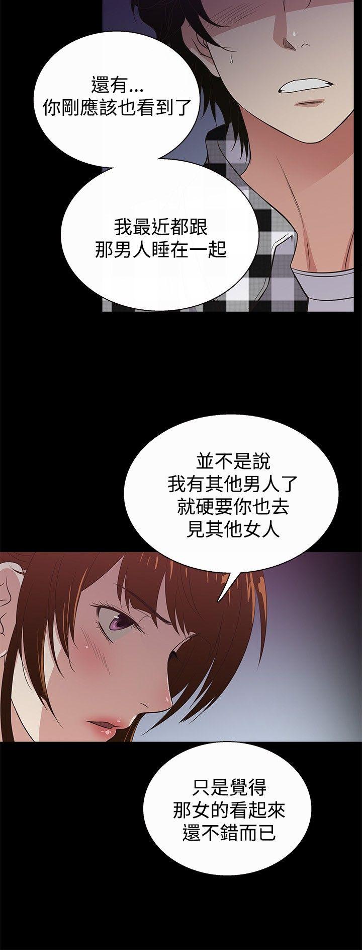 《老婆 回来了》漫画最新章节老婆 回来了-第26话免费下拉式在线观看章节第【9】张图片