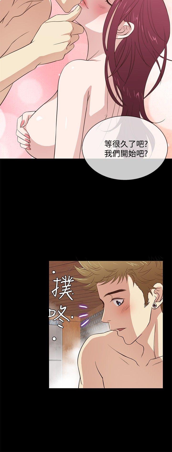 《老婆 回来了》漫画最新章节老婆 回来了-第27话免费下拉式在线观看章节第【3】张图片