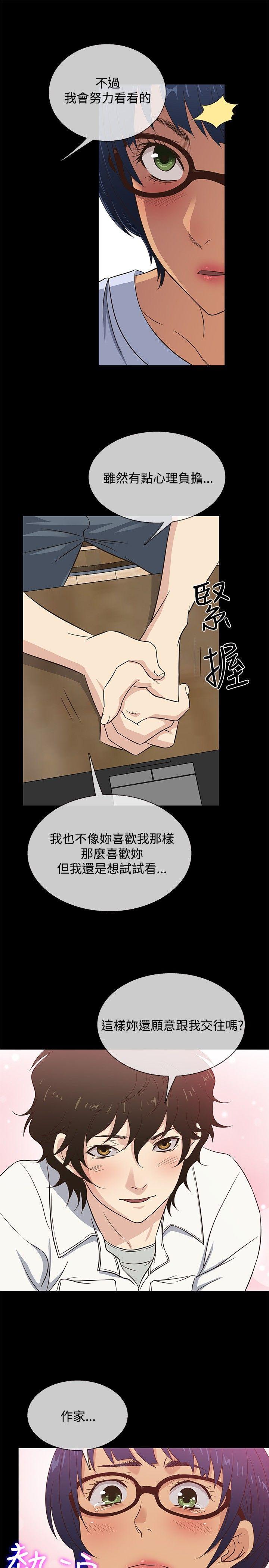 《老婆 回来了》漫画最新章节老婆 回来了-第27话免费下拉式在线观看章节第【7】张图片