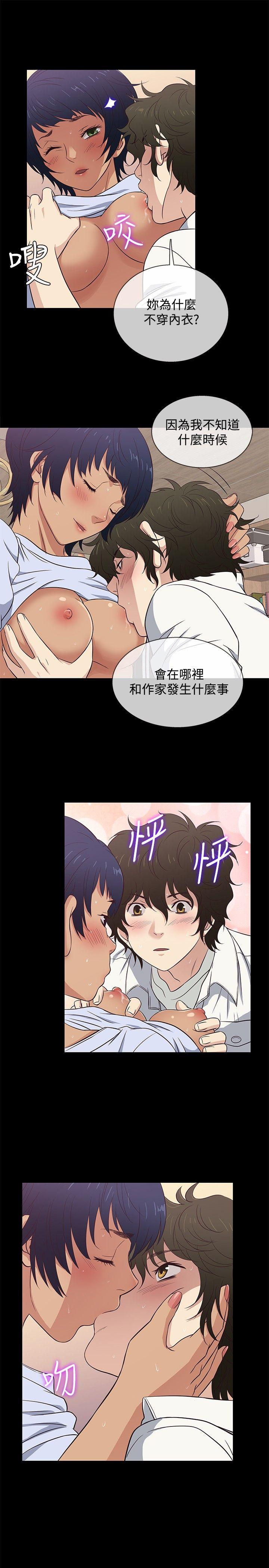 《老婆 回来了》漫画最新章节老婆 回来了-第27话免费下拉式在线观看章节第【12】张图片