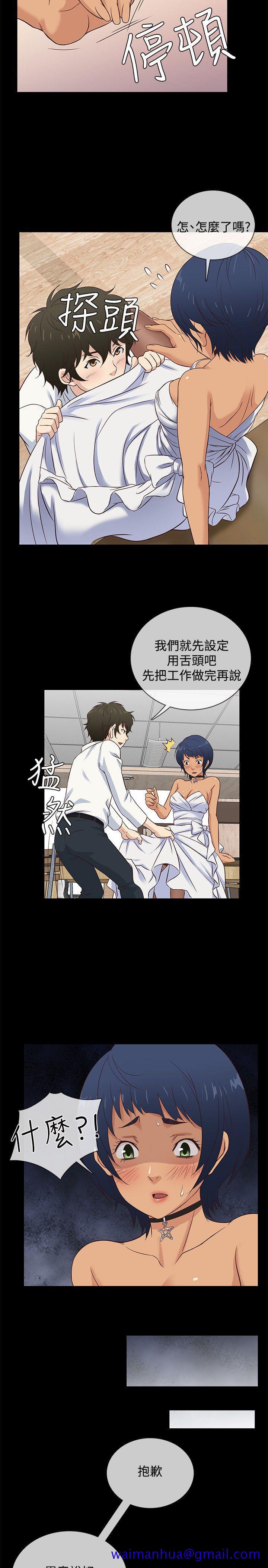 《老婆 回来了》漫画最新章节老婆 回来了-第34话免费下拉式在线观看章节第【11】张图片