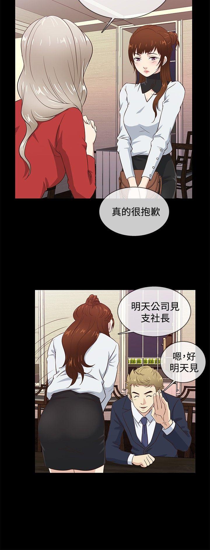 《老婆 回来了》漫画最新章节老婆 回来了-第35话免费下拉式在线观看章节第【9】张图片