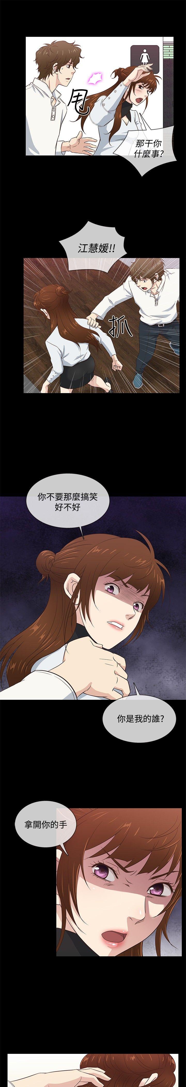 《老婆 回来了》漫画最新章节老婆 回来了-第35话免费下拉式在线观看章节第【7】张图片