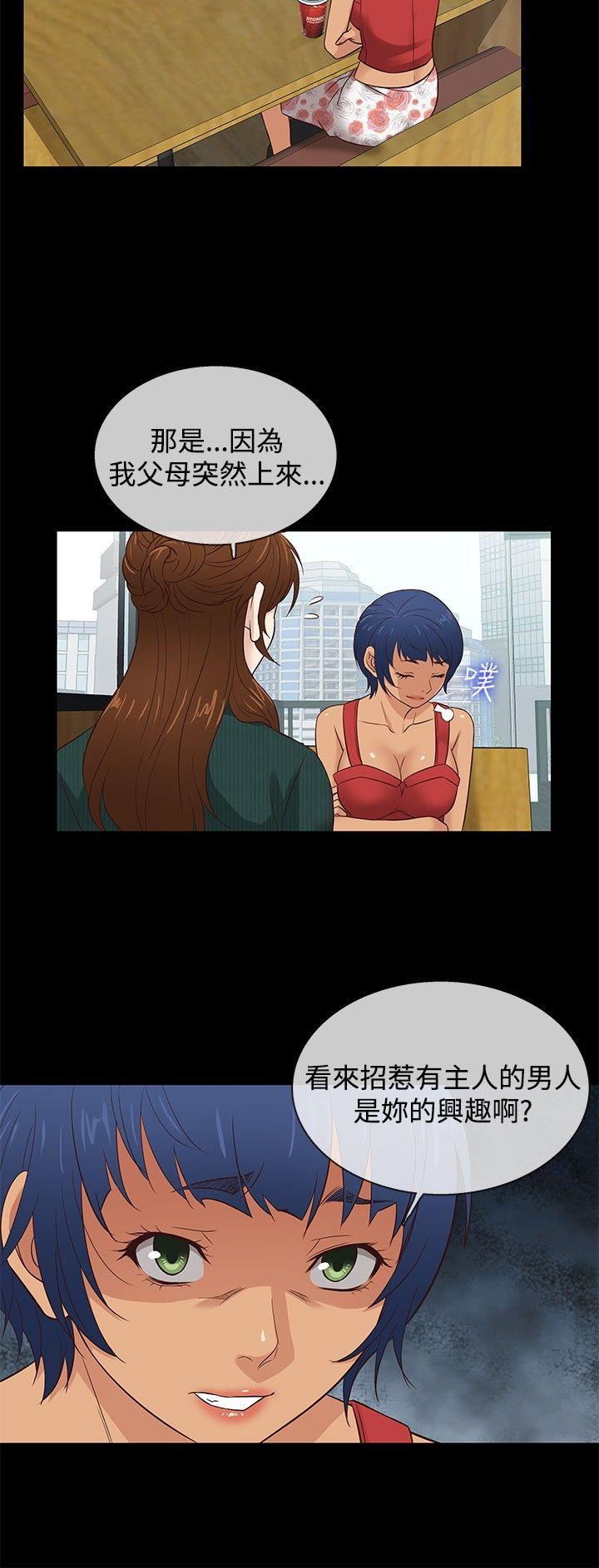 《老婆 回来了》漫画最新章节老婆 回来了-第36话免费下拉式在线观看章节第【16】张图片