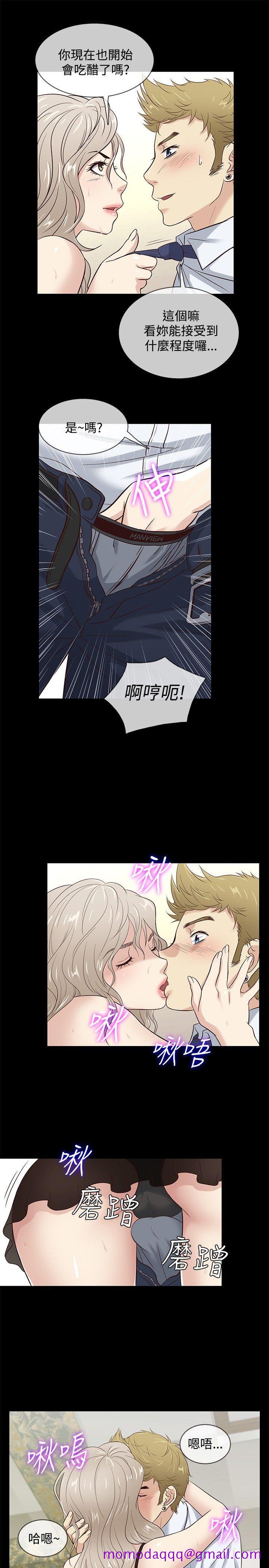 《老婆 回来了》漫画最新章节老婆 回来了-第36话免费下拉式在线观看章节第【14】张图片