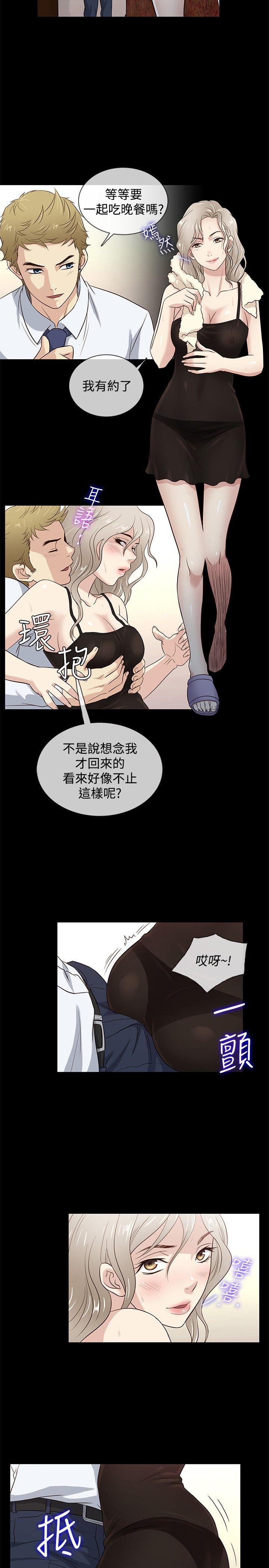 《老婆 回来了》漫画最新章节老婆 回来了-第36话免费下拉式在线观看章节第【12】张图片