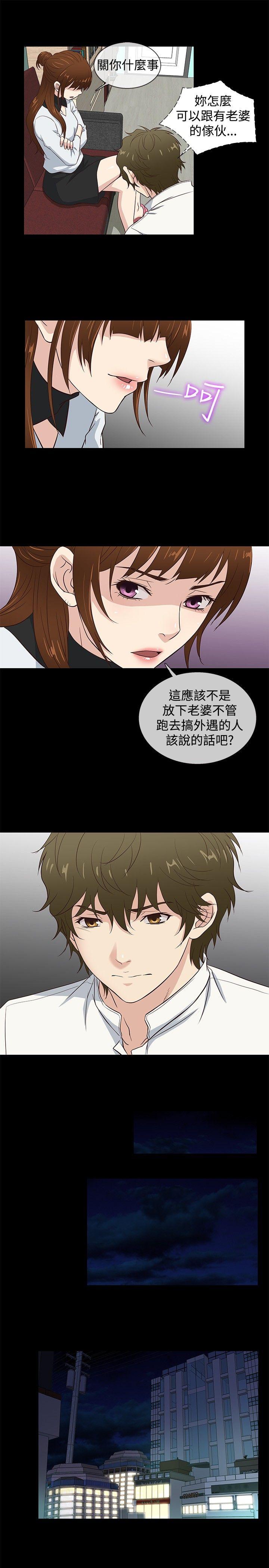 《老婆 回来了》漫画最新章节老婆 回来了-第36话免费下拉式在线观看章节第【4】张图片