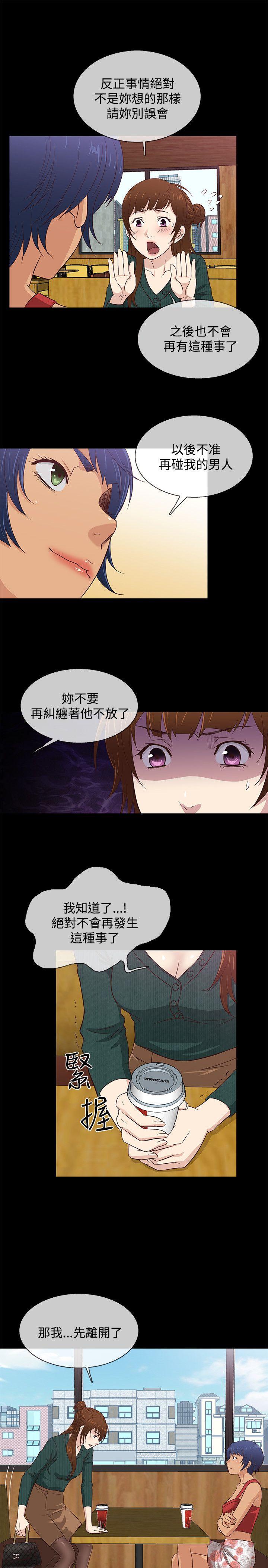 《老婆 回来了》漫画最新章节老婆 回来了-第37话免费下拉式在线观看章节第【4】张图片