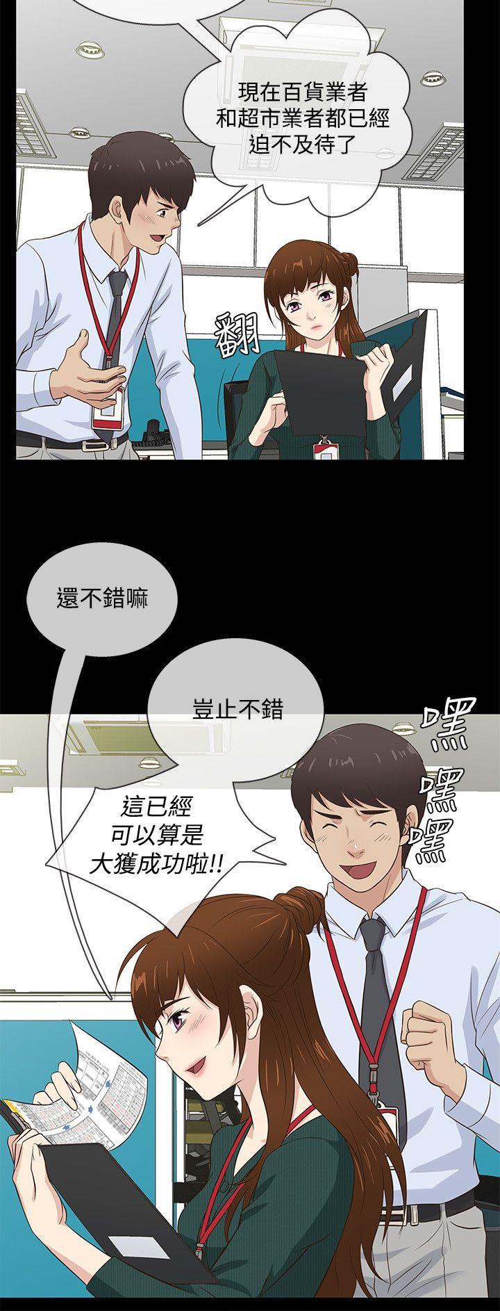 《老婆 回来了》漫画最新章节老婆 回来了-第37话免费下拉式在线观看章节第【12】张图片