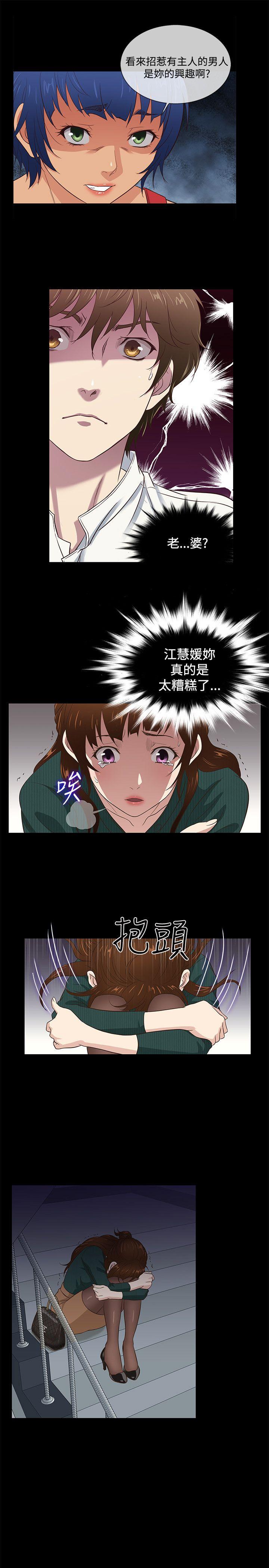 《老婆 回来了》漫画最新章节老婆 回来了-第37话免费下拉式在线观看章节第【7】张图片