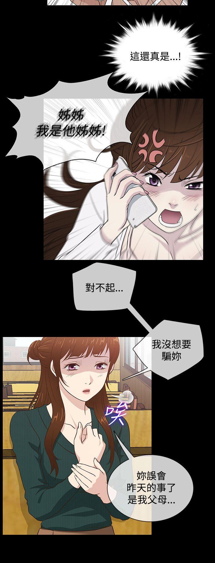 《老婆 回来了》漫画最新章节老婆 回来了-第37话免费下拉式在线观看章节第【3】张图片