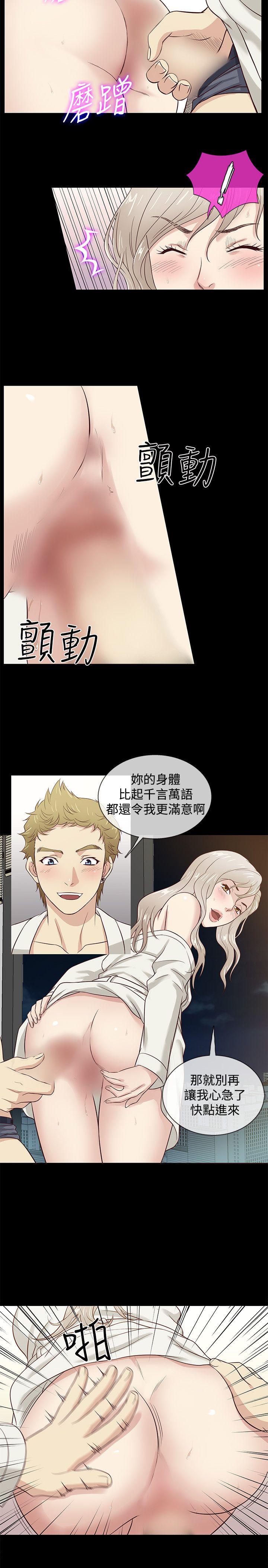 《老婆 回来了》漫画最新章节老婆 回来了-第38话免费下拉式在线观看章节第【14】张图片