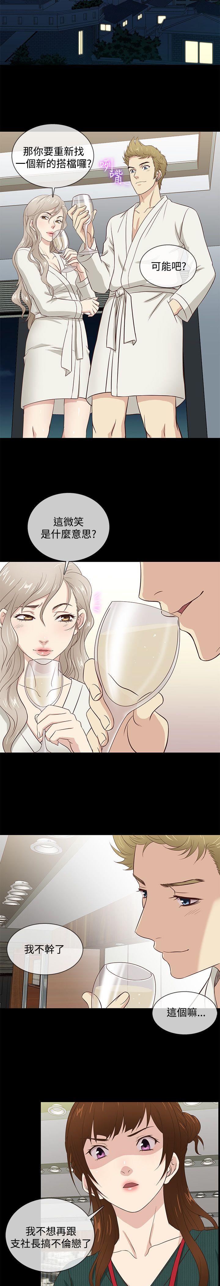 《老婆 回来了》漫画最新章节老婆 回来了-第38话免费下拉式在线观看章节第【5】张图片