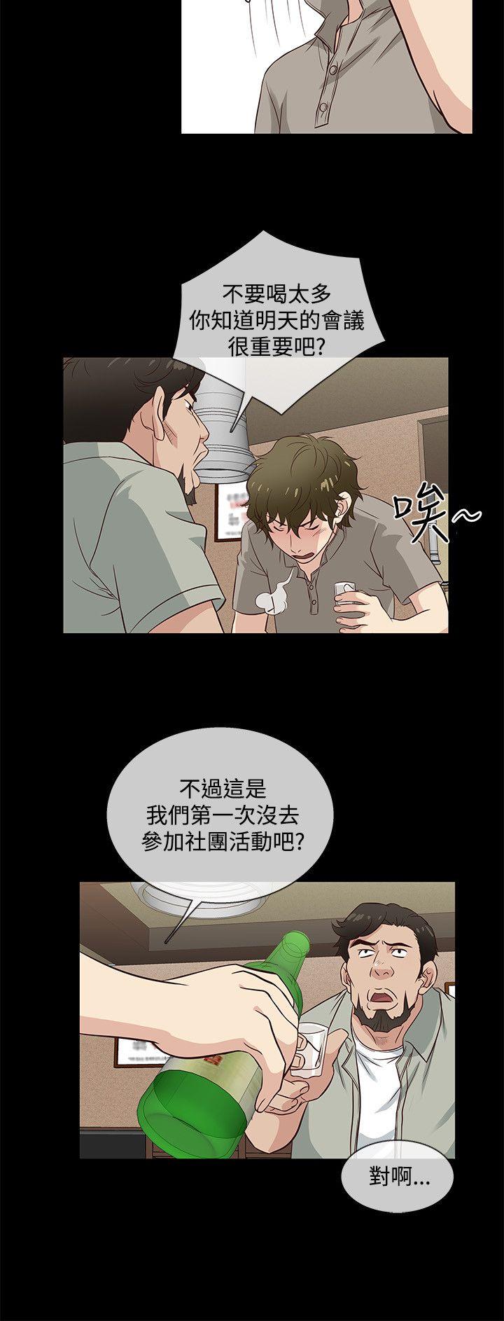 《老婆 回来了》漫画最新章节老婆 回来了-第39话免费下拉式在线观看章节第【12】张图片