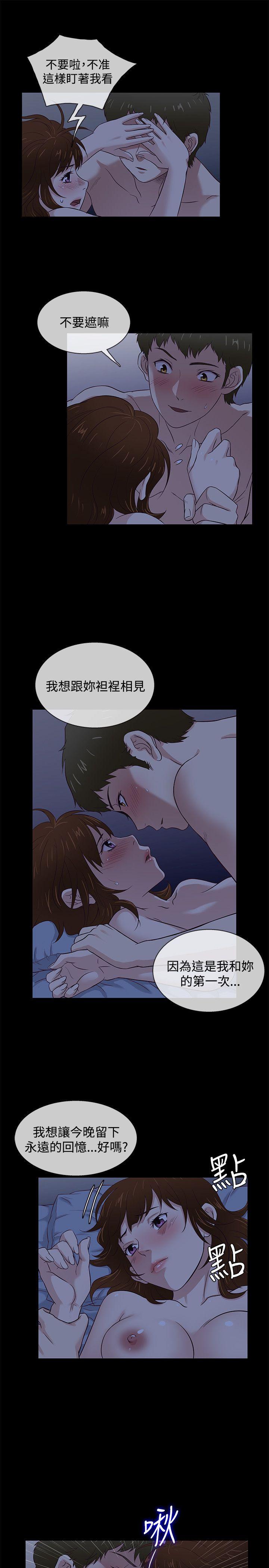 《老婆 回来了》漫画最新章节老婆 回来了-第40话免费下拉式在线观看章节第【7】张图片