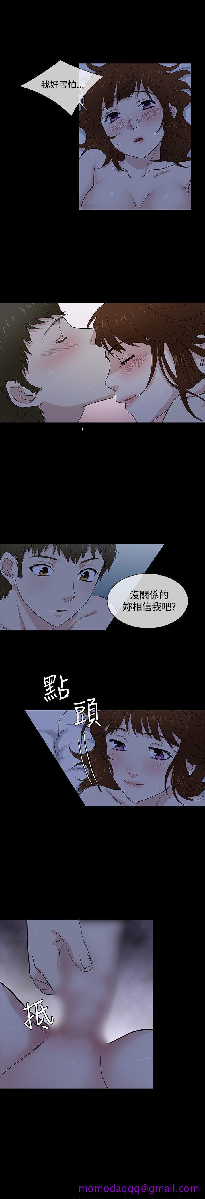 《老婆 回来了》漫画最新章节老婆 回来了-第40话免费下拉式在线观看章节第【16】张图片