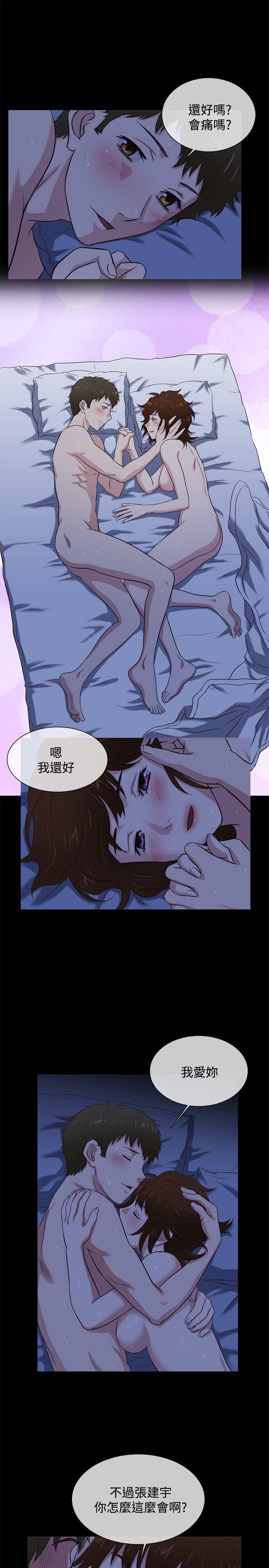 《老婆 回来了》漫画最新章节老婆 回来了-第41话免费下拉式在线观看章节第【1】张图片