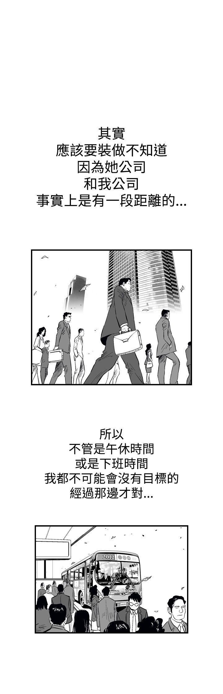 《他的女人(完结)》漫画最新章节他的女人(完结)-第1话免费下拉式在线观看章节第【19】张图片