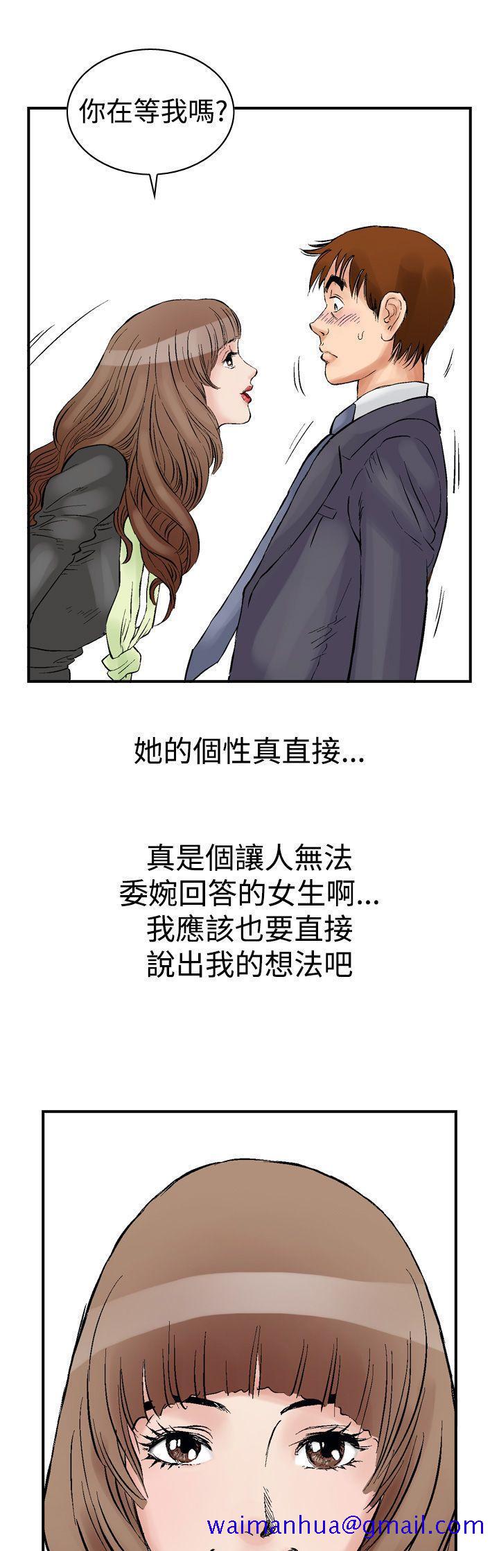 《他的女人(完结)》漫画最新章节他的女人(完结)-第1话免费下拉式在线观看章节第【21】张图片