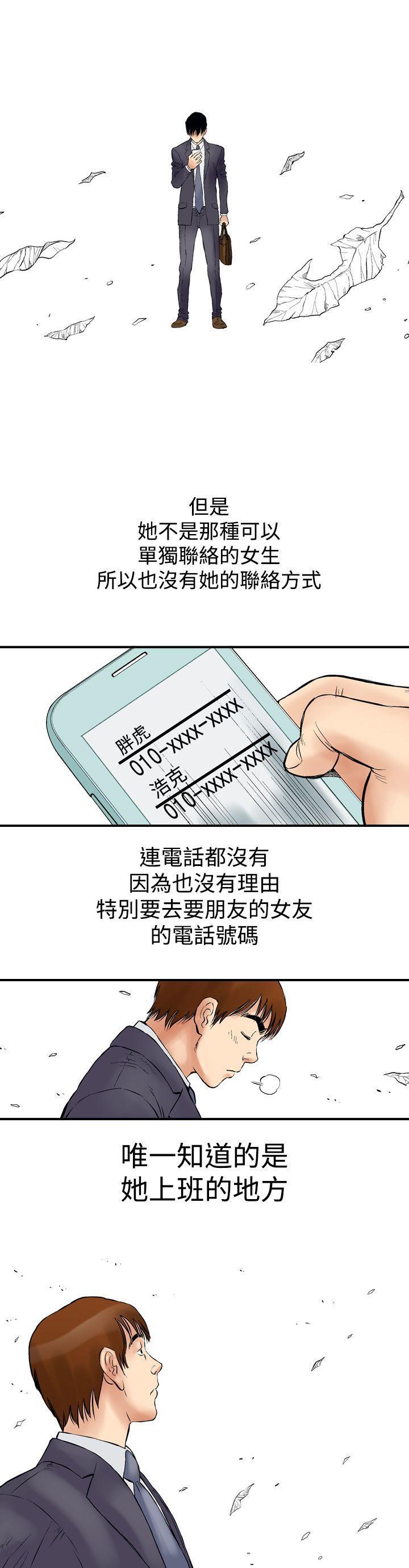 《他的女人(完结)》漫画最新章节他的女人(完结)-第1话免费下拉式在线观看章节第【18】张图片