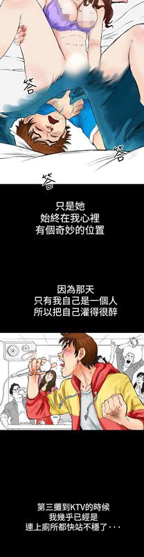 《他的女人(完结)》漫画最新章节他的女人(完结)-第1话免费下拉式在线观看章节第【8】张图片