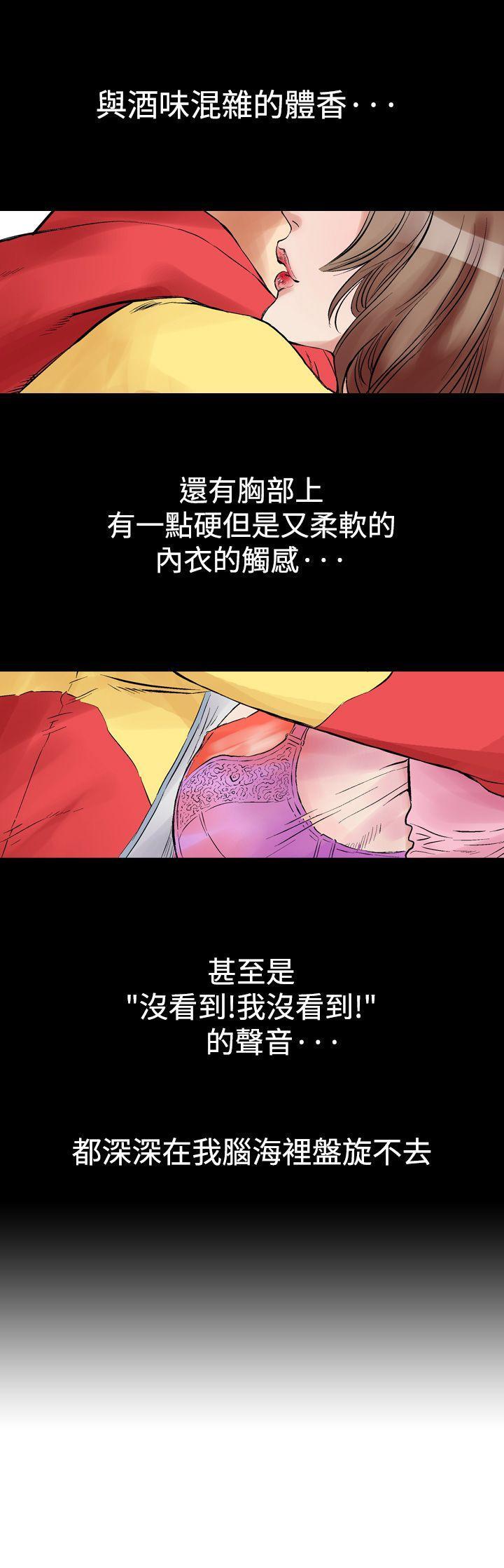 《他的女人(完结)》漫画最新章节他的女人(完结)-第1话免费下拉式在线观看章节第【17】张图片