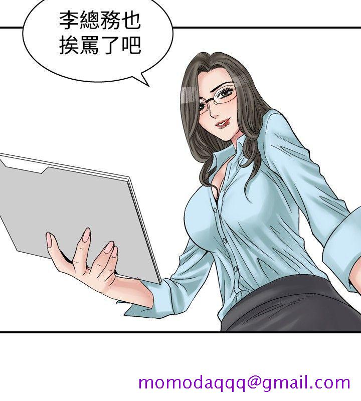 《他的女人(完结)》漫画最新章节他的女人(完结)-第4话免费下拉式在线观看章节第【6】张图片