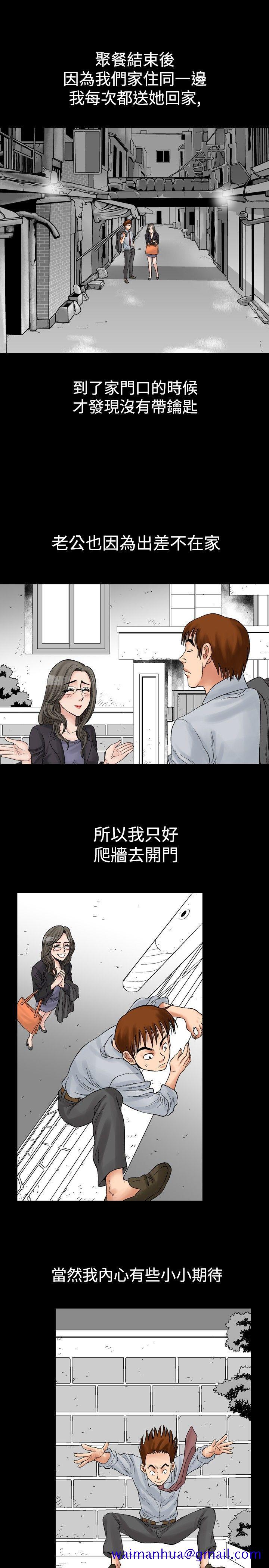 《他的女人(完结)》漫画最新章节他的女人(完结)-第4话免费下拉式在线观看章节第【11】张图片