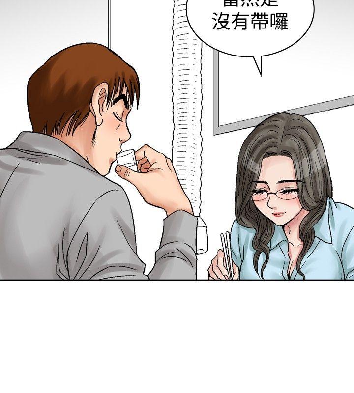 《他的女人(完结)》漫画最新章节他的女人(完结)-第4话免费下拉式在线观看章节第【20】张图片